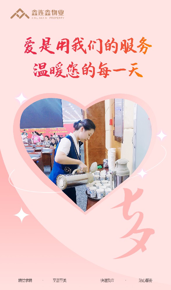 爱在七夕｜以初心，鉴真情