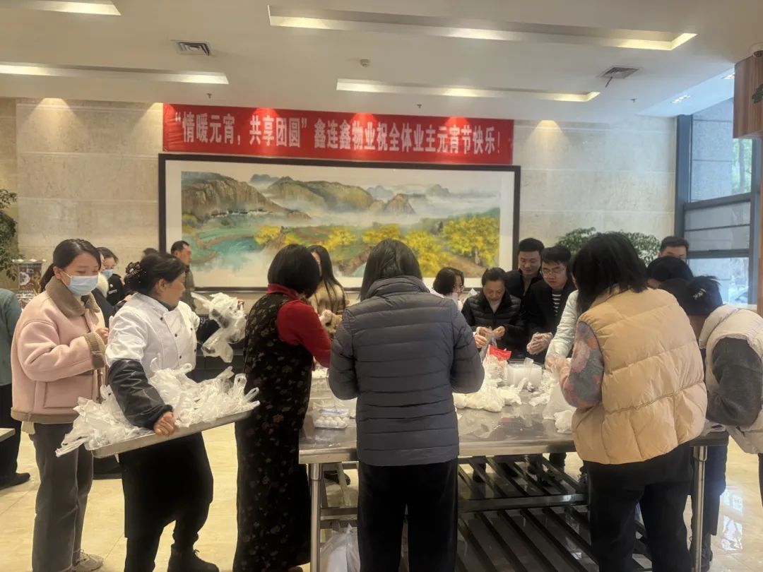 鑫连鑫物业丨元宵团圆至 物业暖相伴