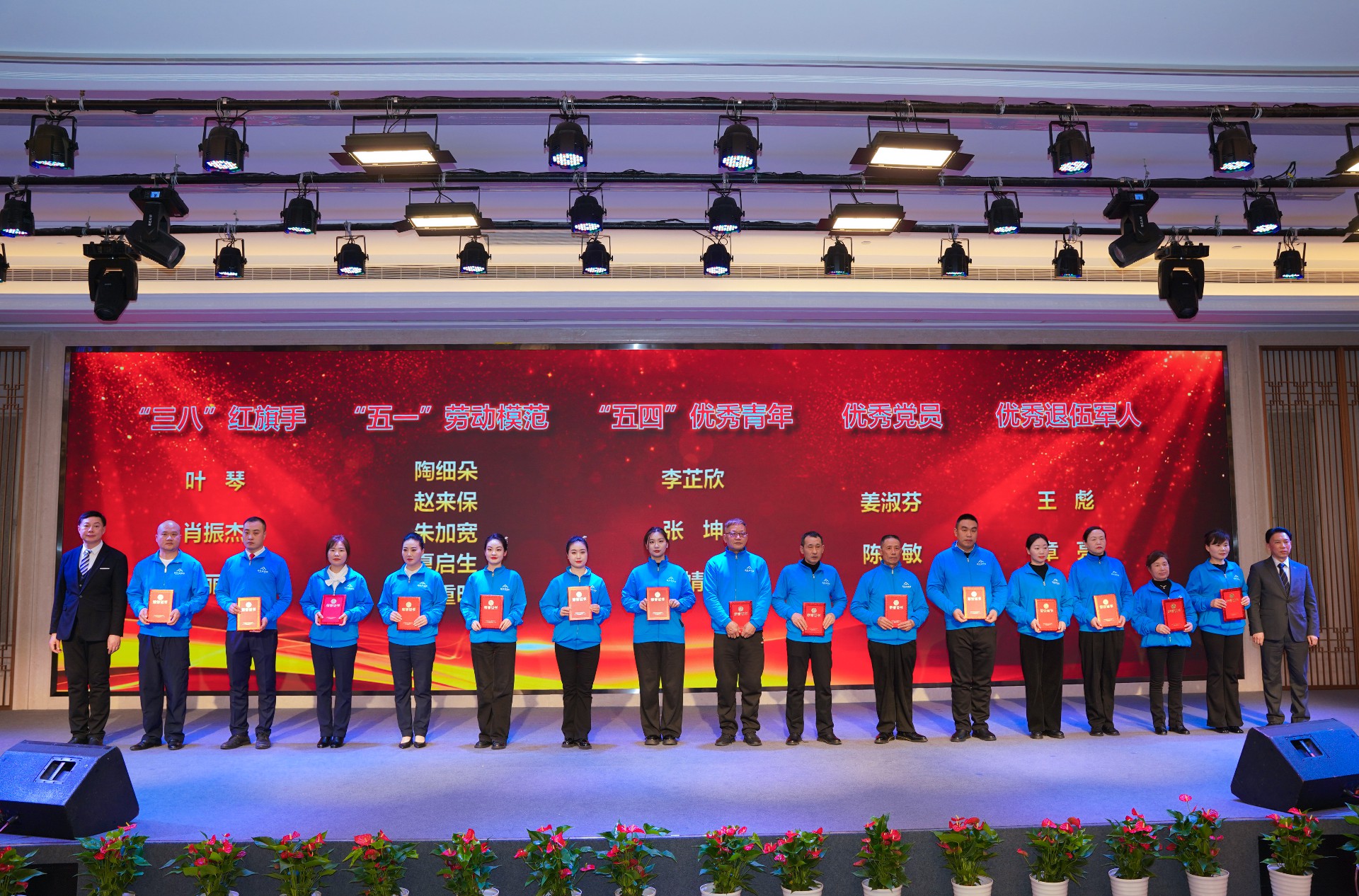 十五周年庆—颁奖环节