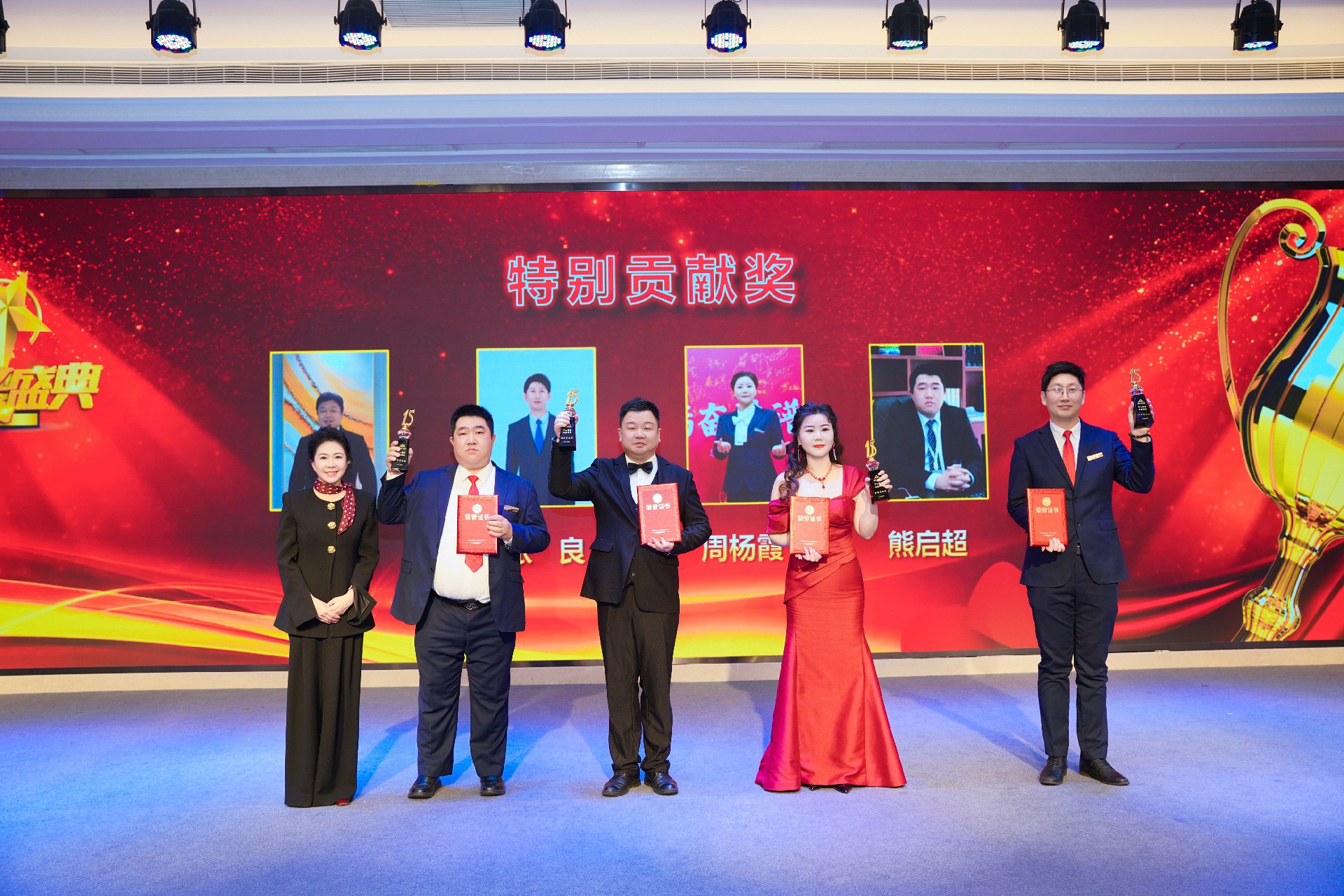 十五周年庆—颁奖环节