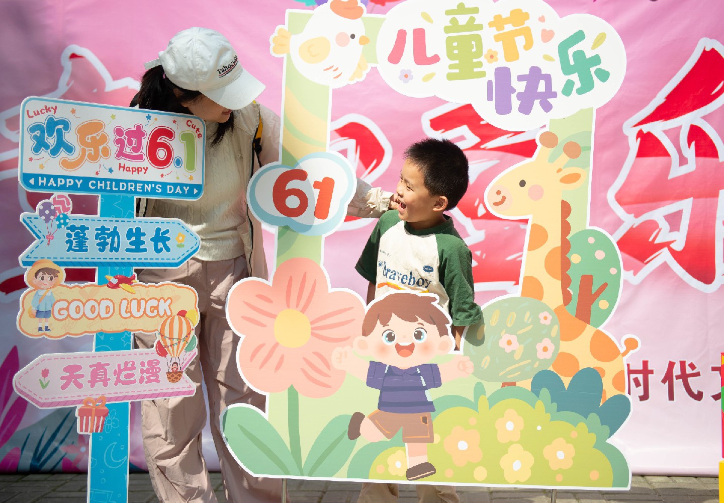 你的六一，我的初心丨鑫连鑫物业联合社区共筑童年欢乐场，守护成长每一步！