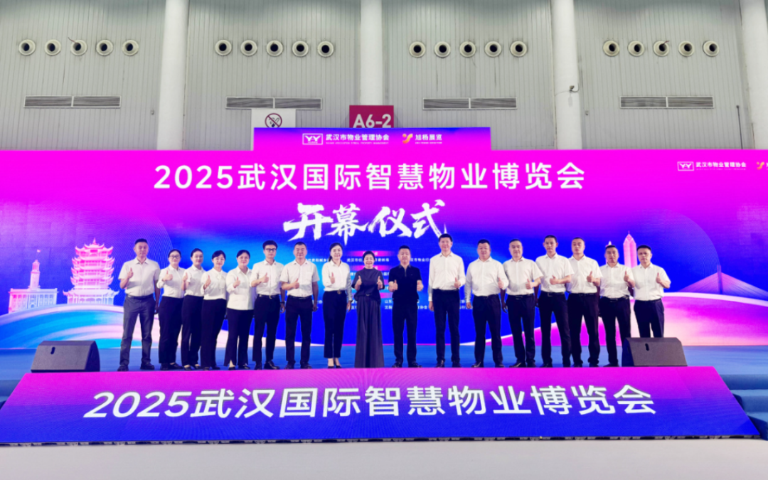 武汉物博会现场直击丨鑫连鑫蝉联武汉物业综合实力50强！荣誉加冕，续写服务华章！