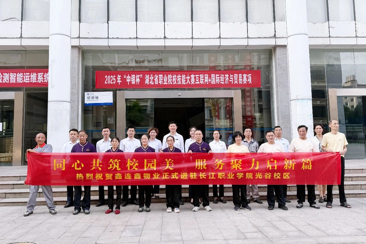 盛夏显担当｜鑫连鑫双校进驻，专业服务护航教育梦想