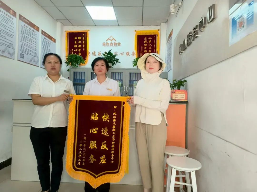 暖心！业主亲笔点赞鑫连鑫物业，这份认可我们珍藏了！