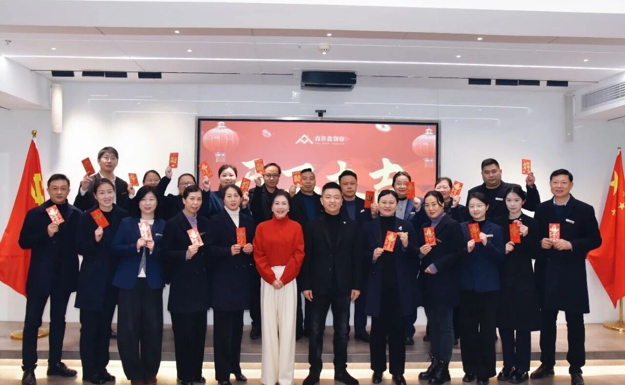 骏马奔腾 盛启新章｜鑫连鑫物业2026开工大吉