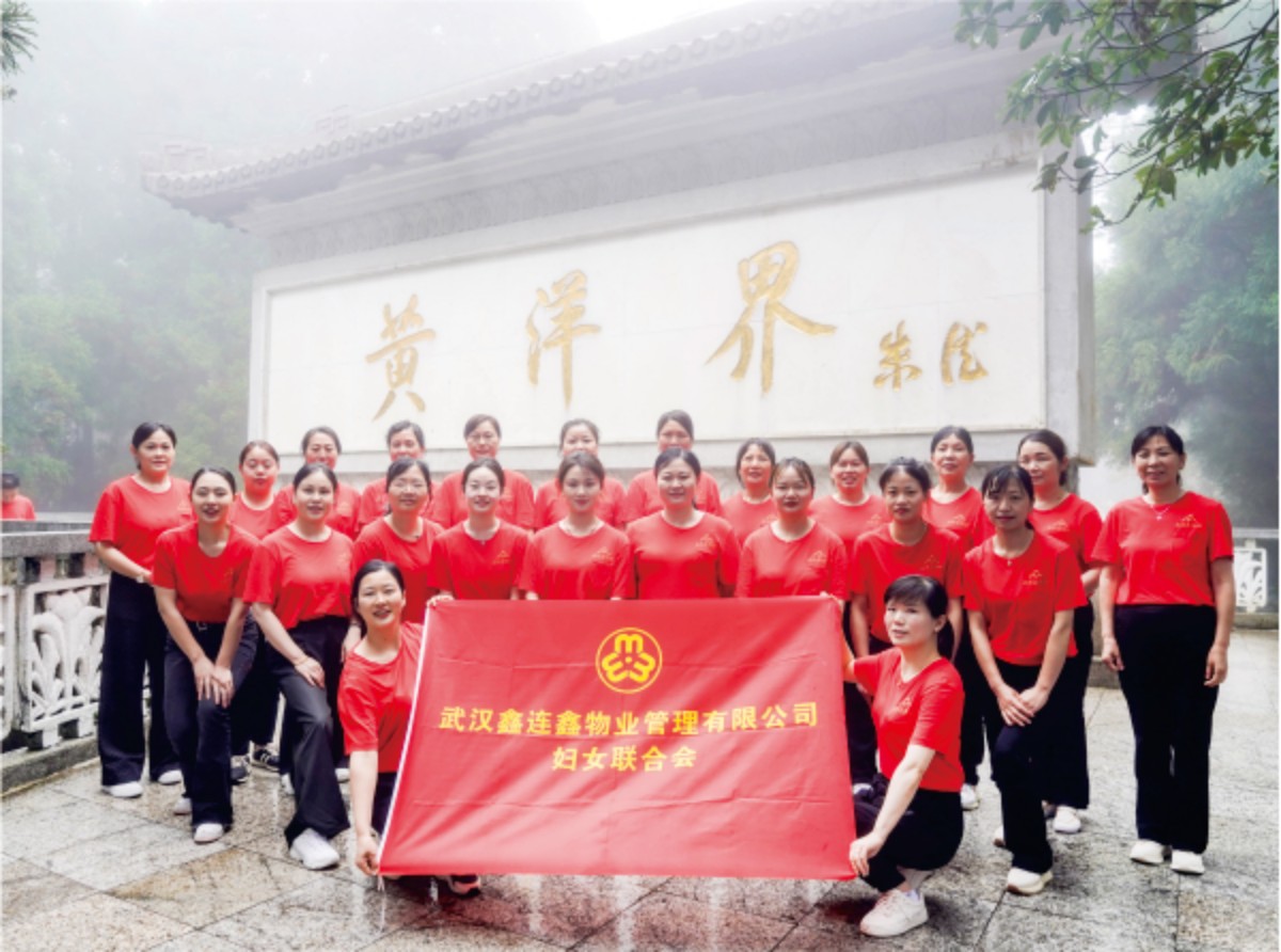 六位一体——妇联组织
